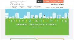Desktop Screenshot of iinalink.co.jp